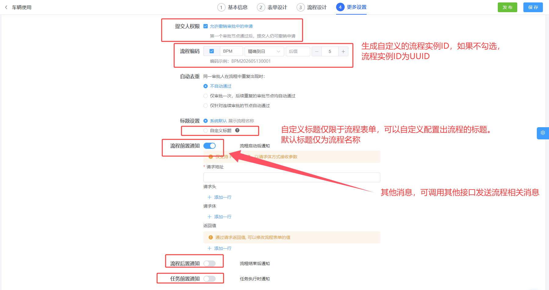 其他配置
