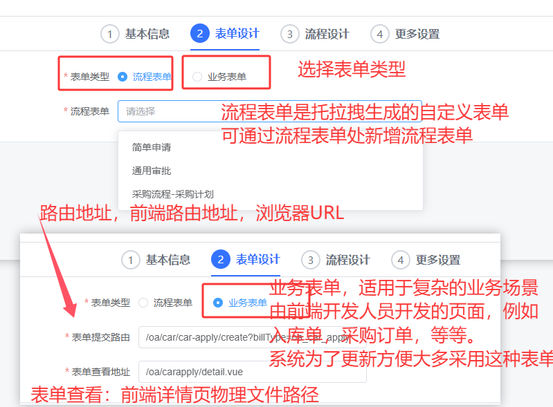 填写表单信息