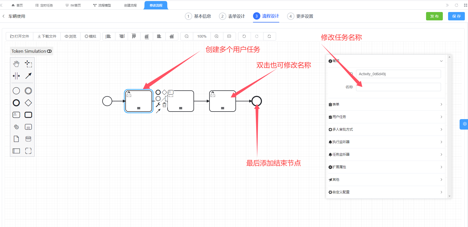 创建用户任务