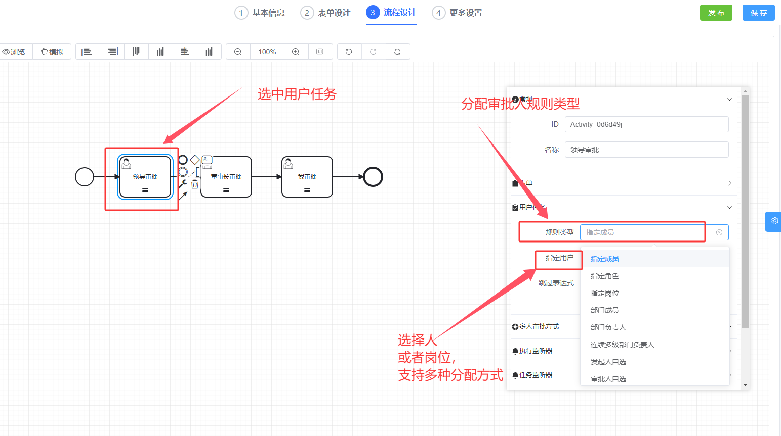 分配用户任务