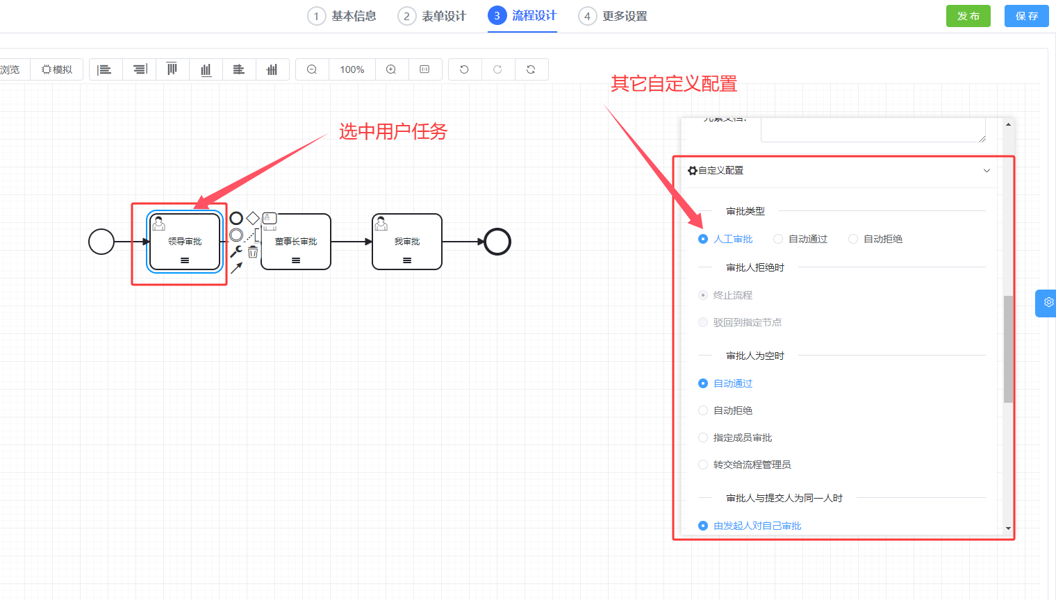 个性化配置