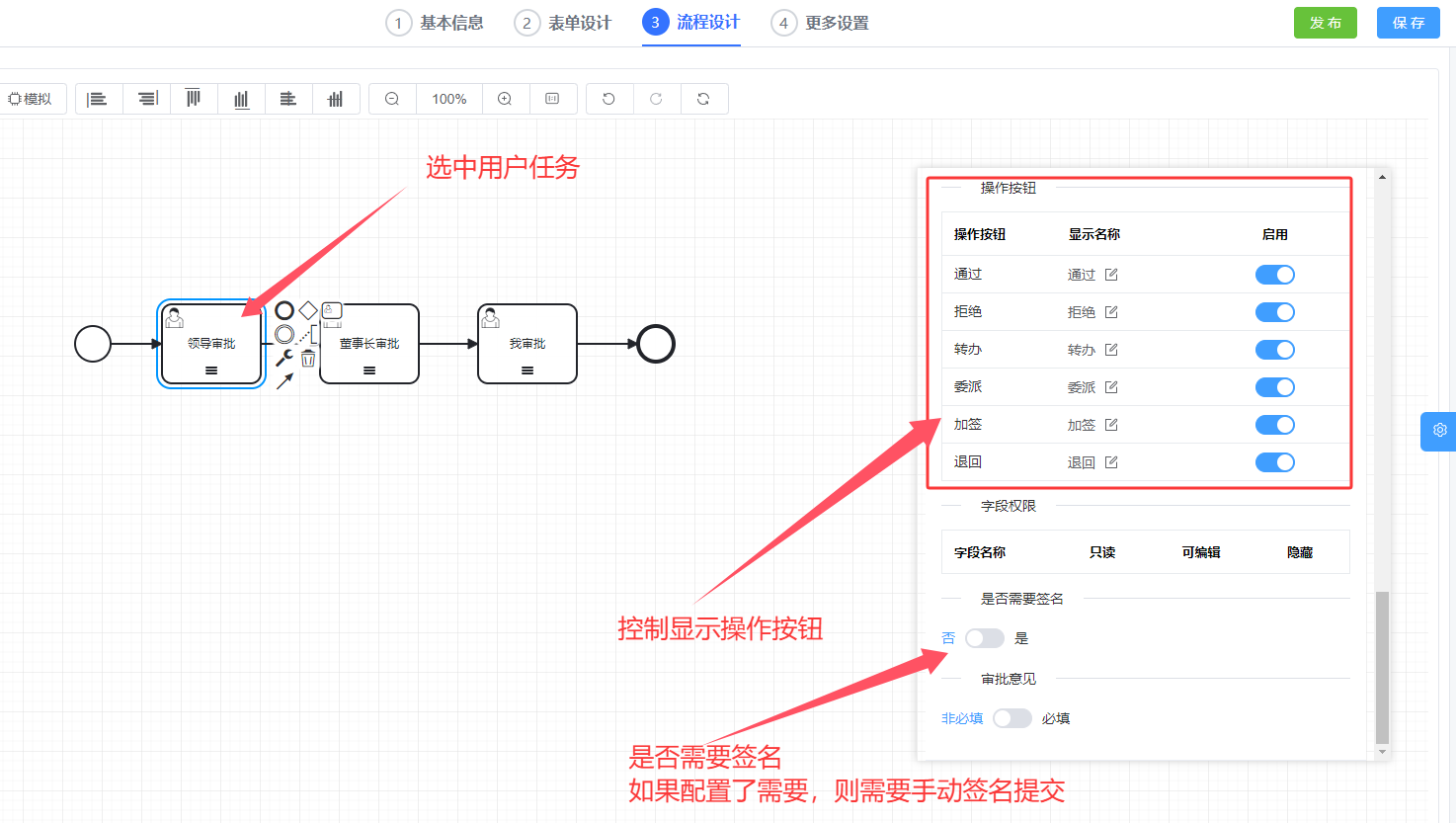 按钮与签名配置